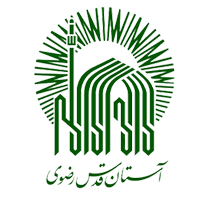 آستان قدس رضوی