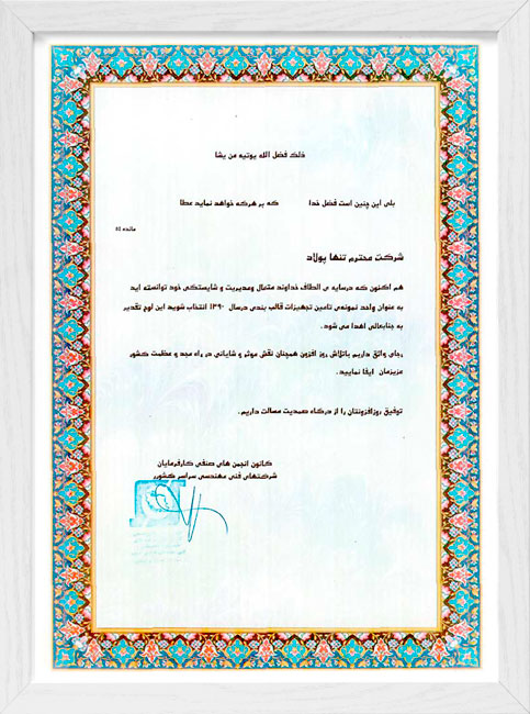واحد نمونه تامین تجهیزات قالب بندی بتن