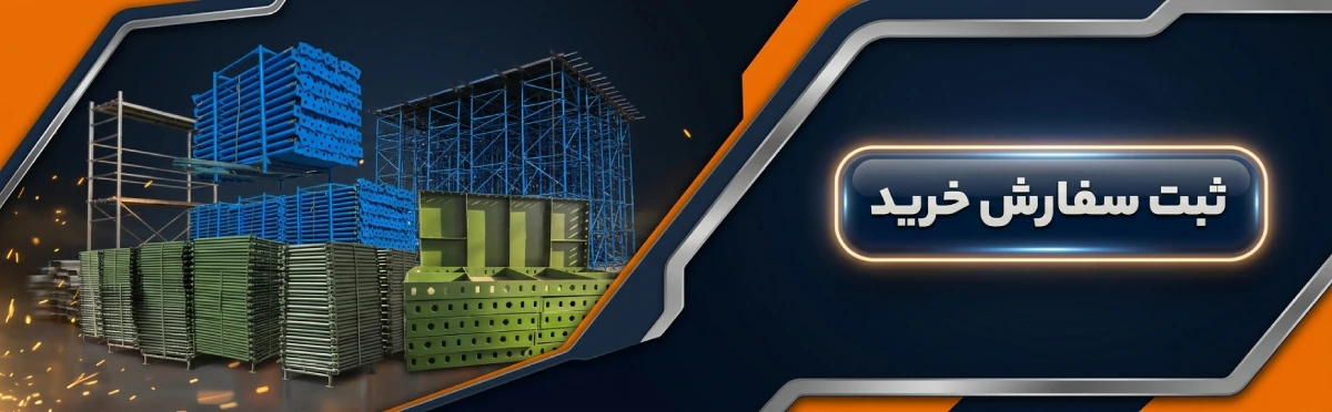 تماس با تنها پولاد